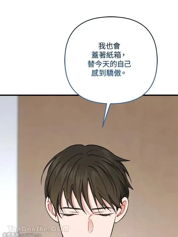 第35话 第70页