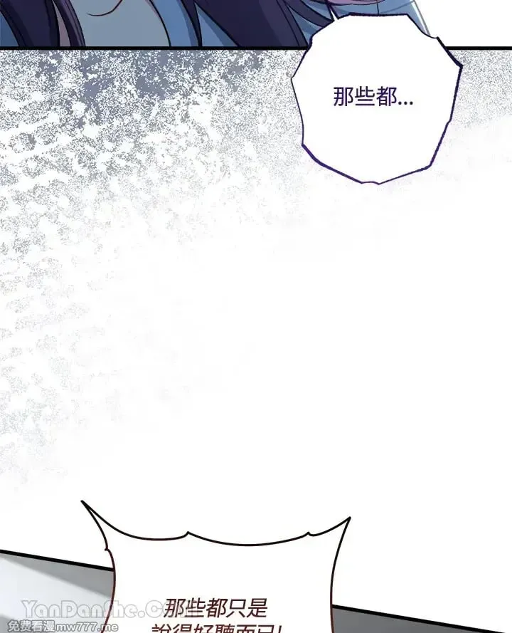 第35话 第77页