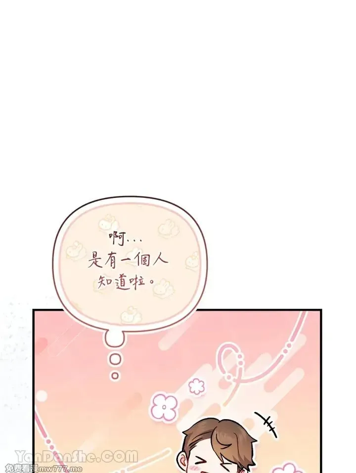 第35话 第84页