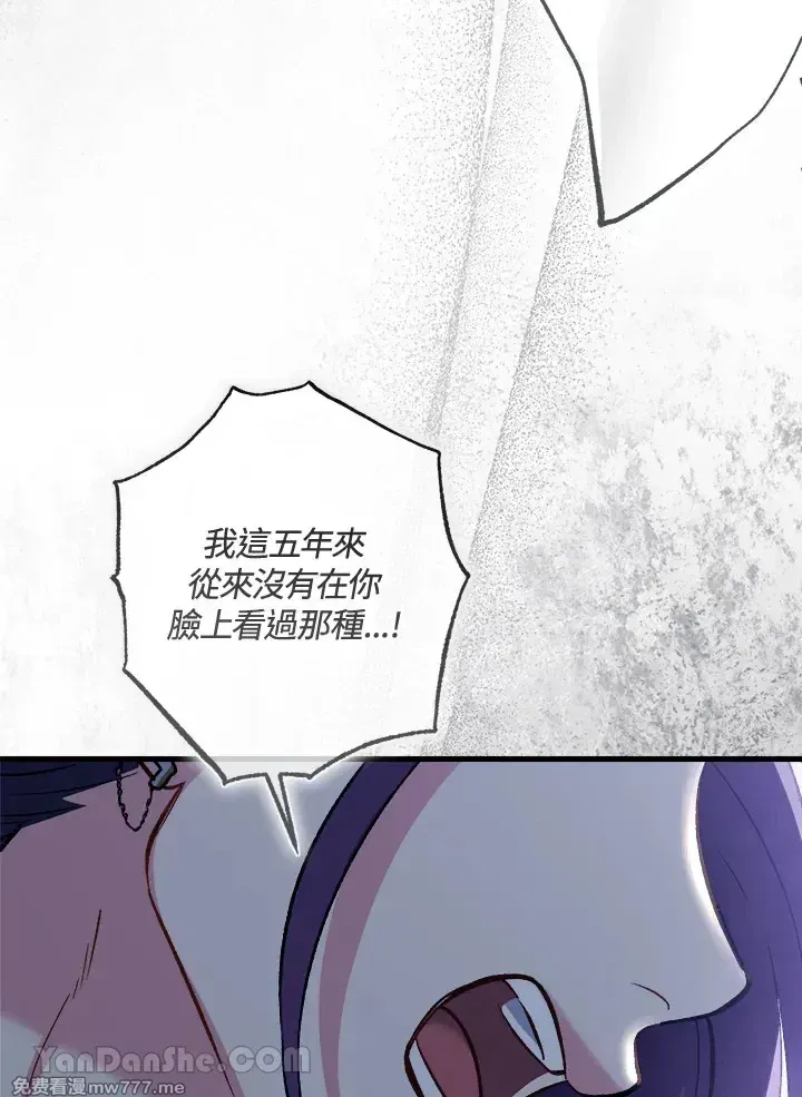 第35话 第105页