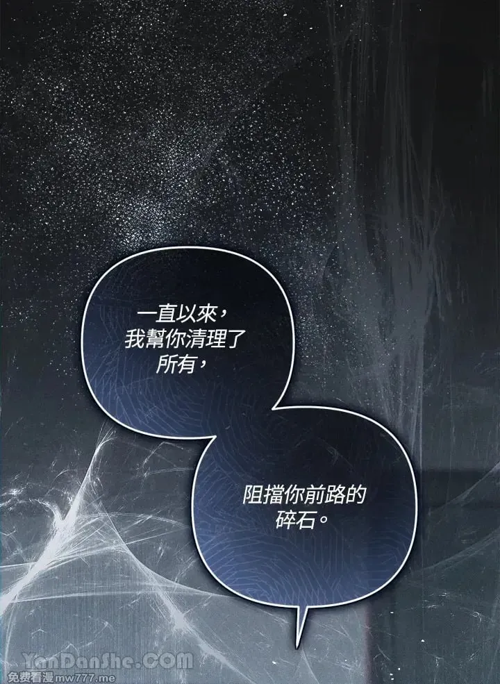 第36话 第8页