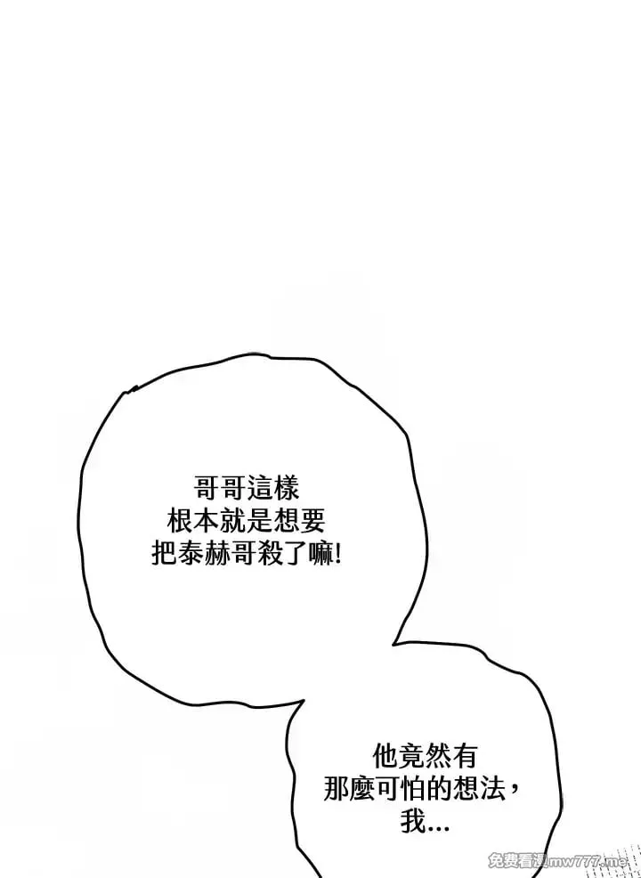 第36话 第15页