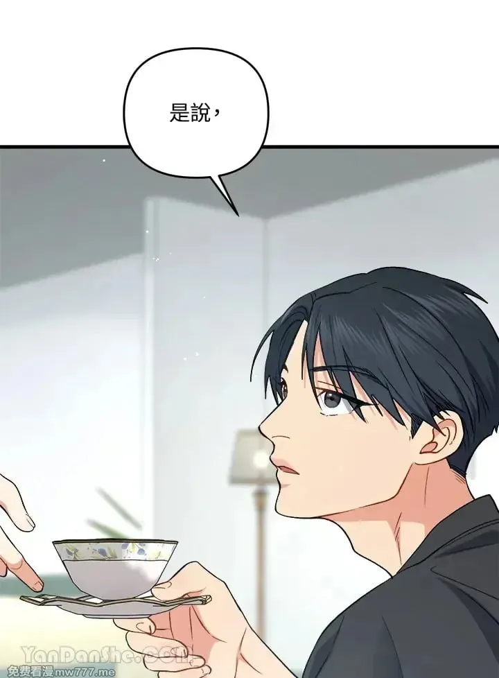 第36话 第42页