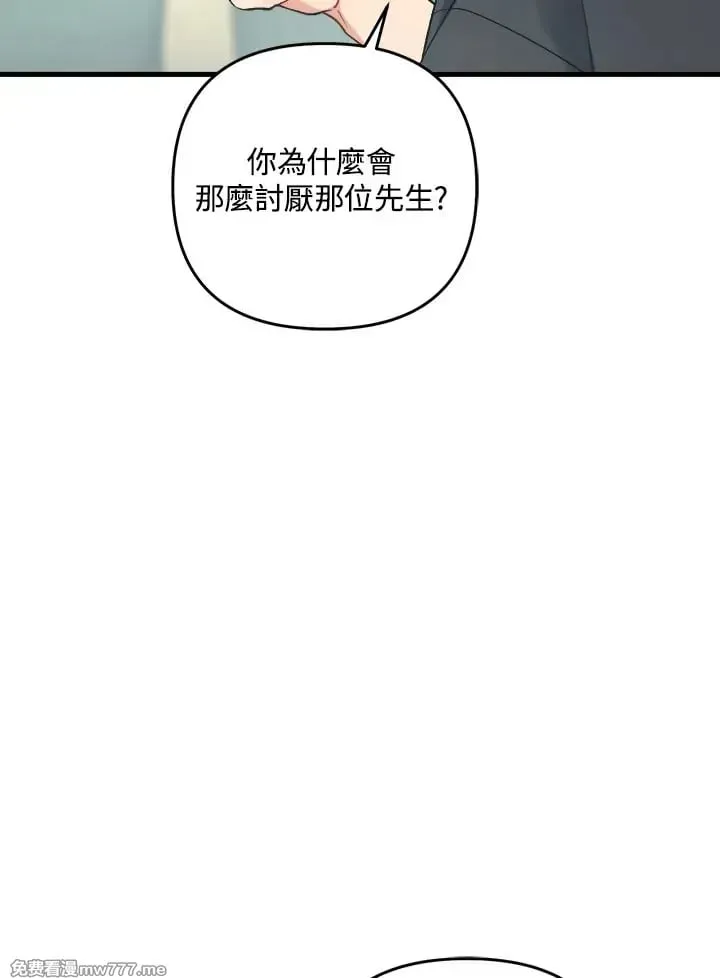第36话 第43页