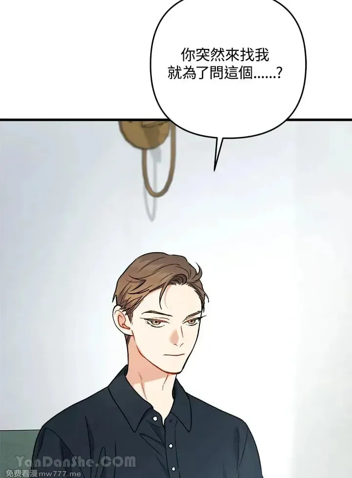 第36话 第44页