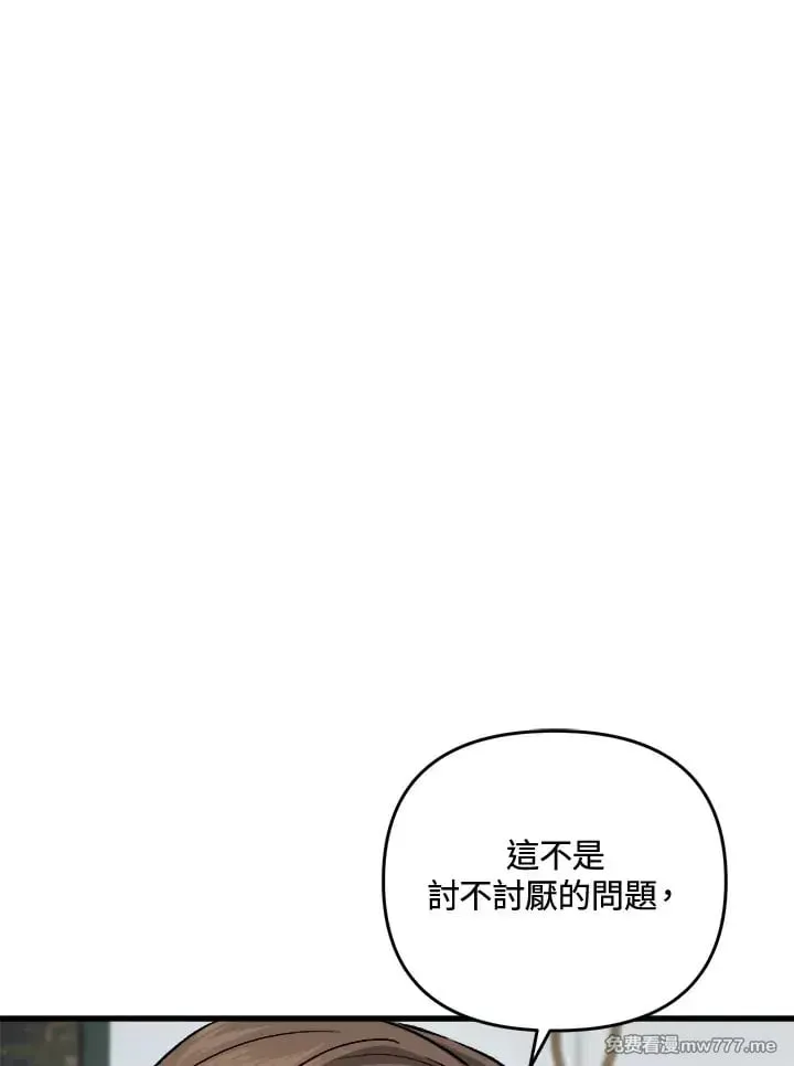 第36话 第48页