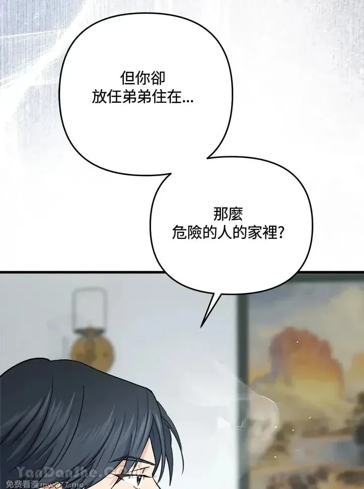 第36话 第53页