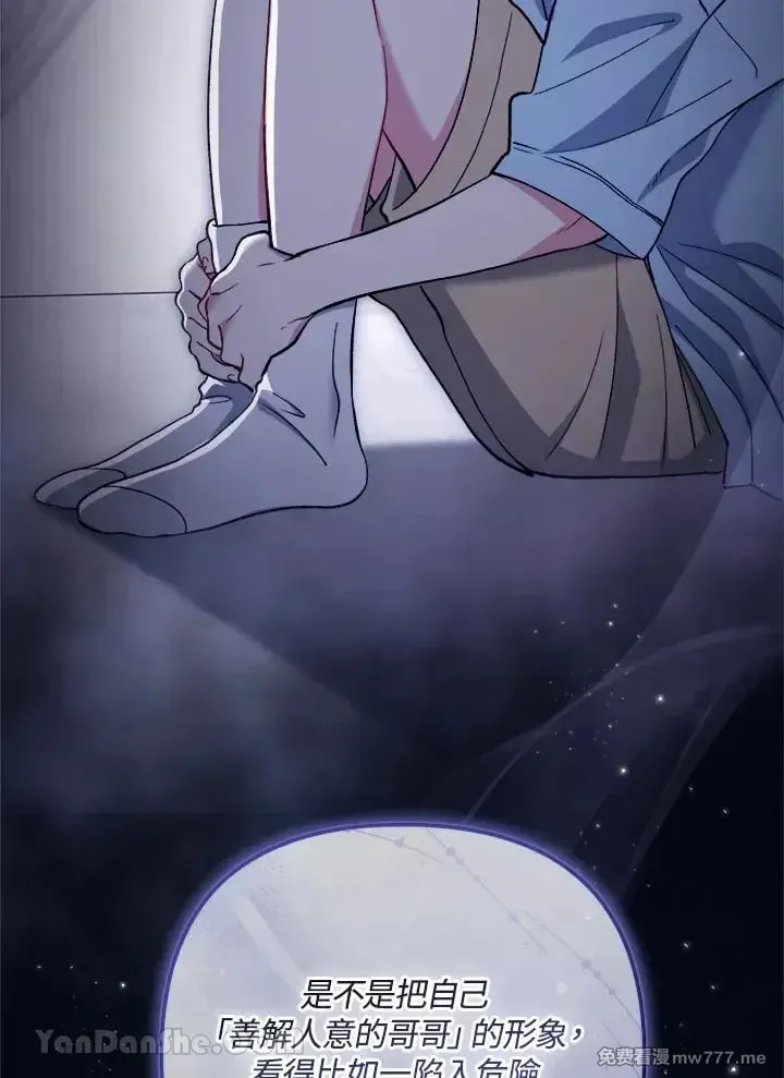 第36话 第76页