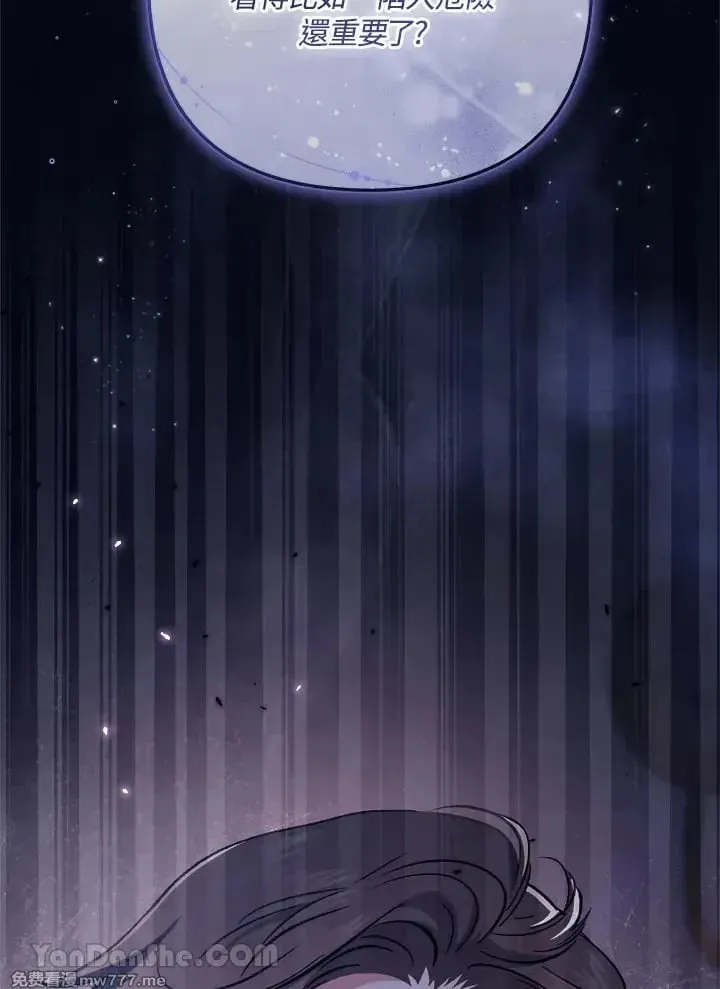 第36话 第77页