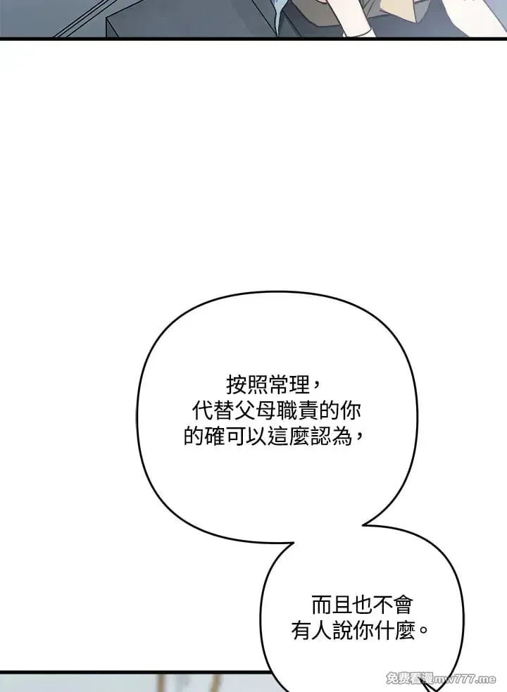 第36话 第83页