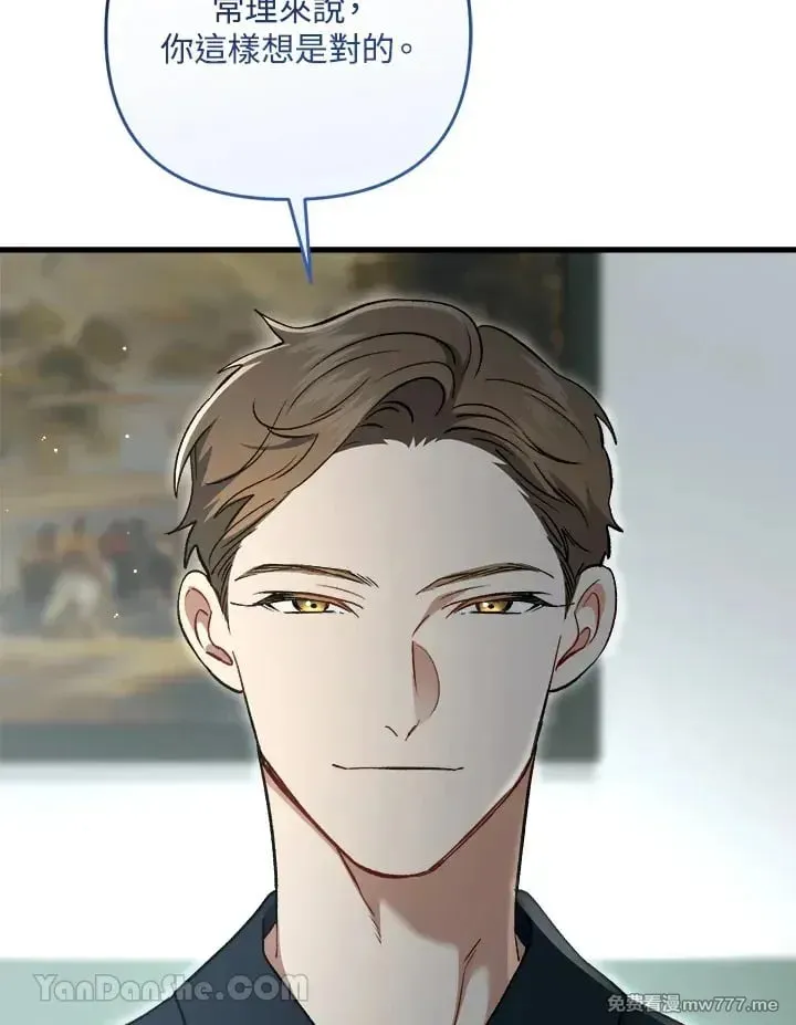第36话 第97页