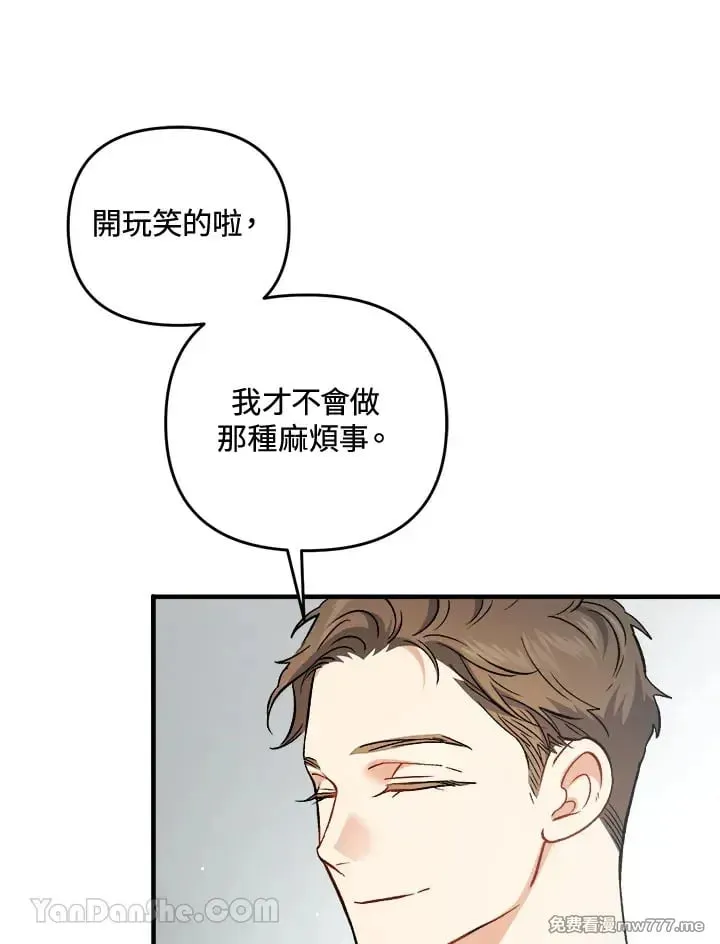 第36话 第105页