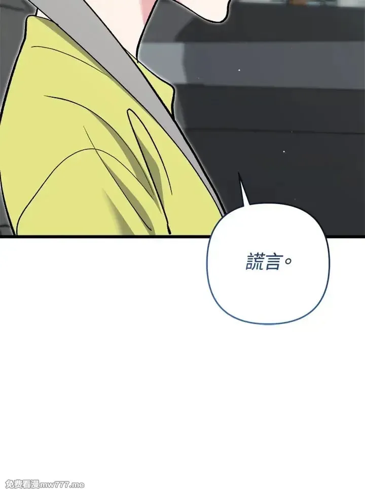 第44话 第14页