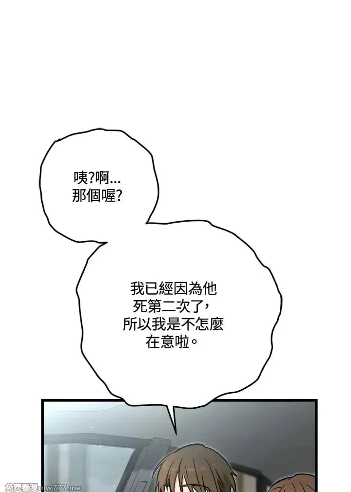 第44话 第25页