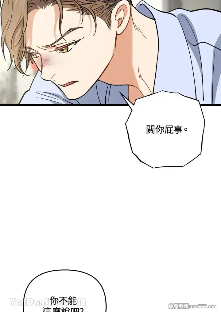第44话 第53页