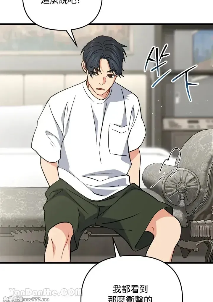 第44话 第54页