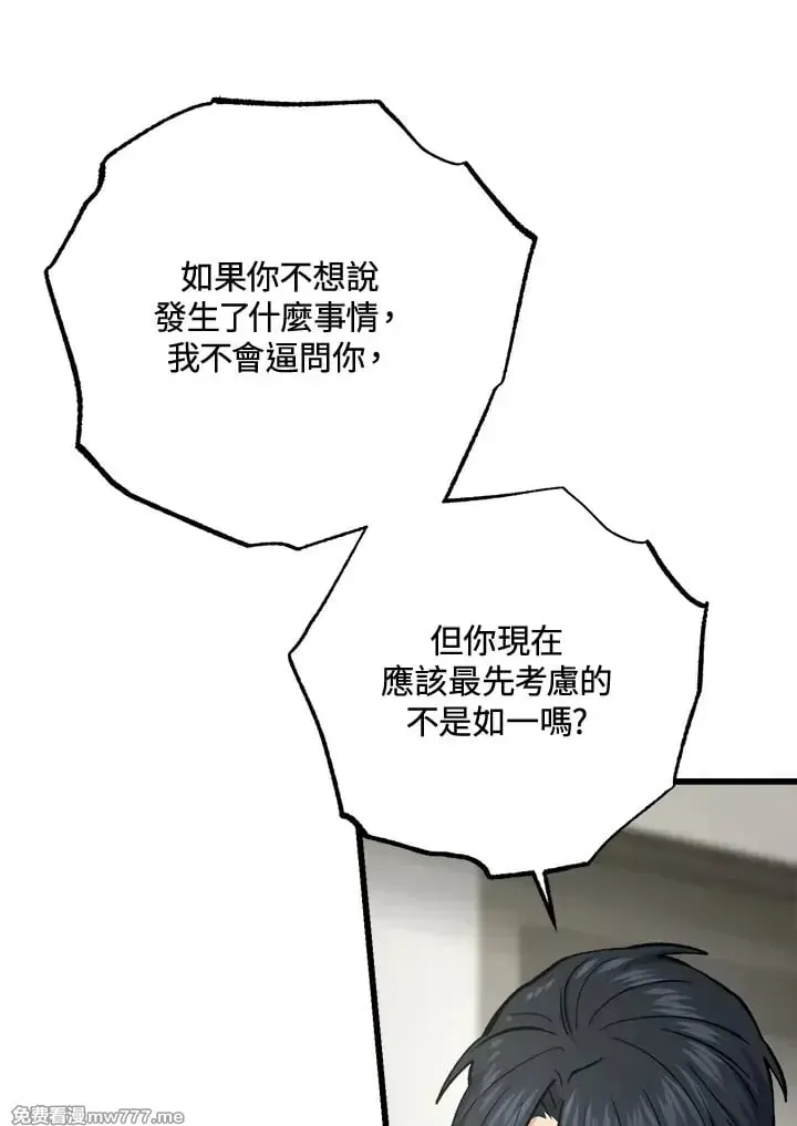 第44话 第64页