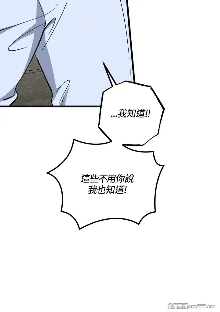 第44话 第66页