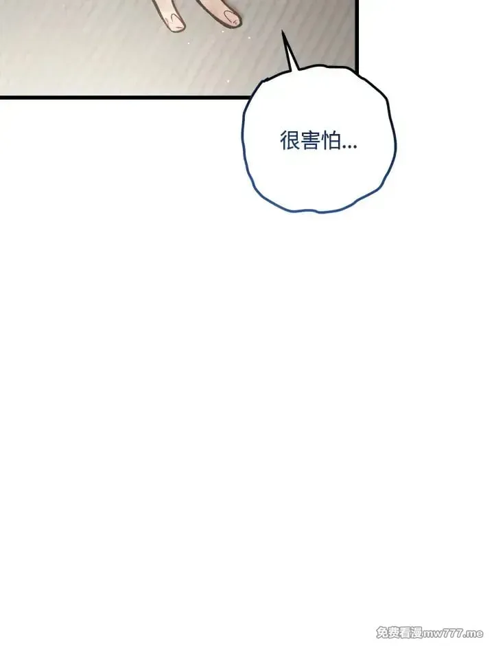 第44话 第76页