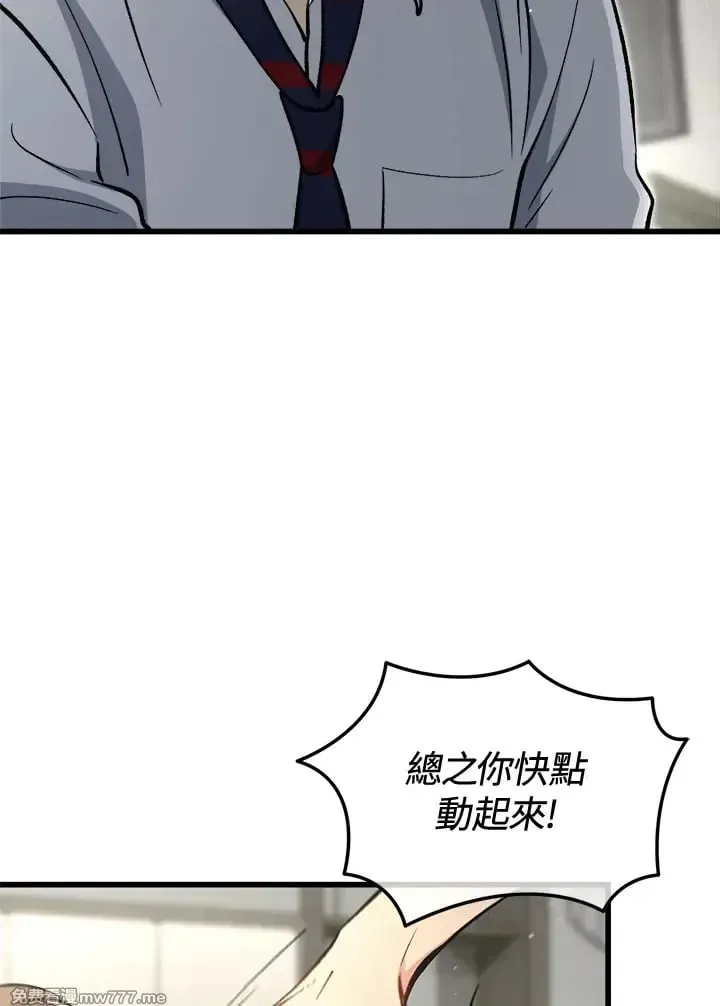第44话 第83页