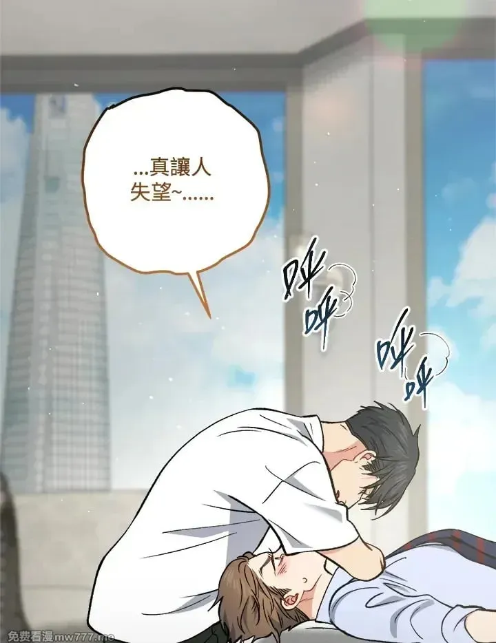 第44话 第96页