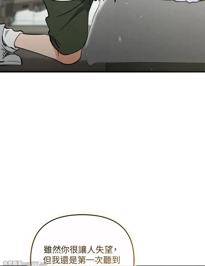 第44话 第97页