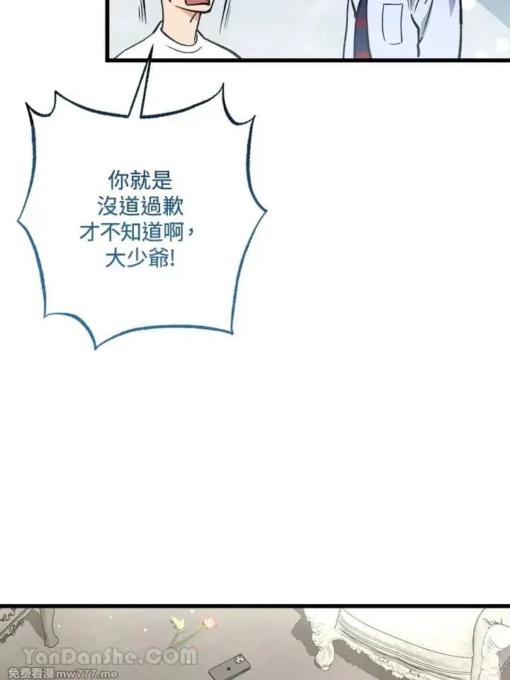 第44话 第116页