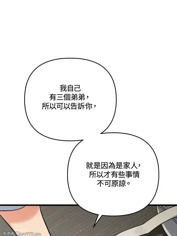 第44话 第118页