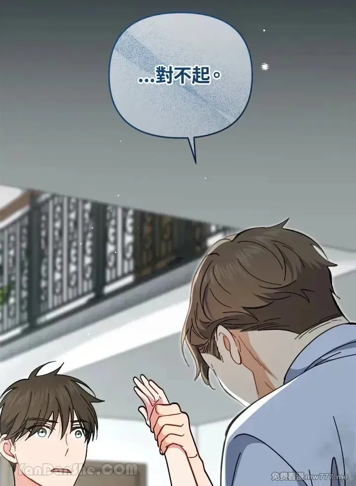 第45话 第44页