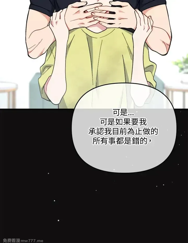 第45话 第70页