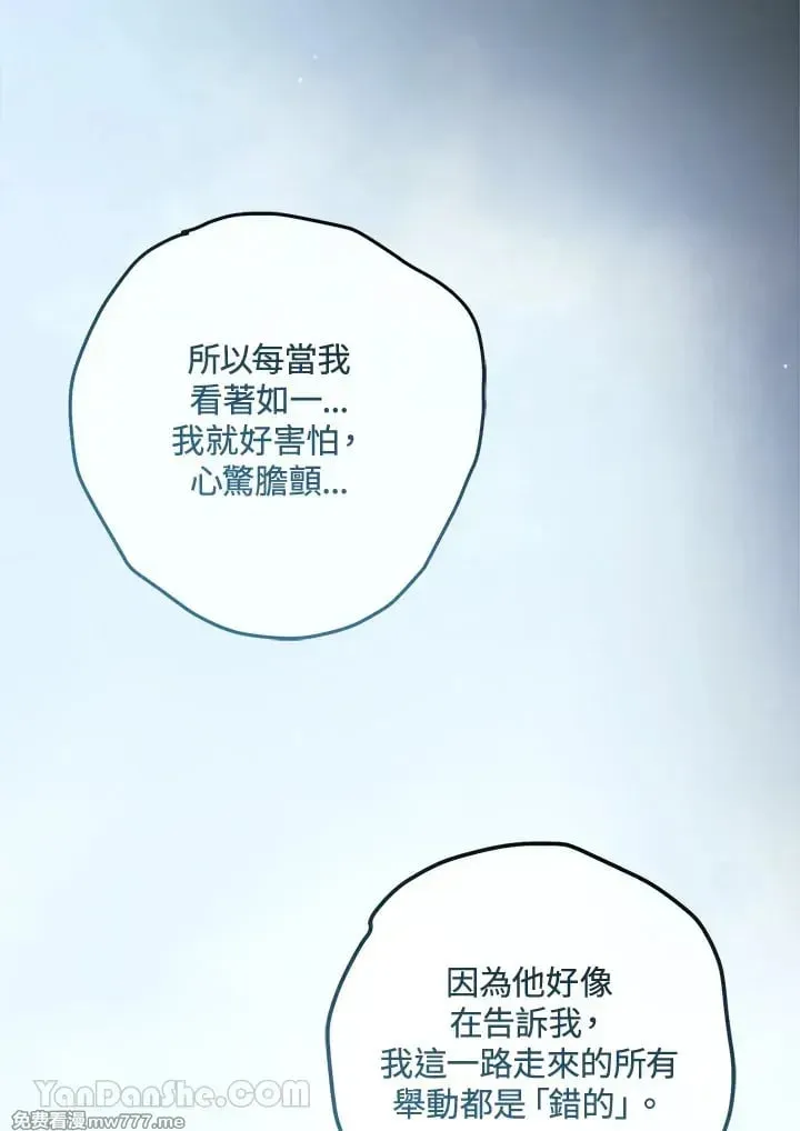 第45话 第75页