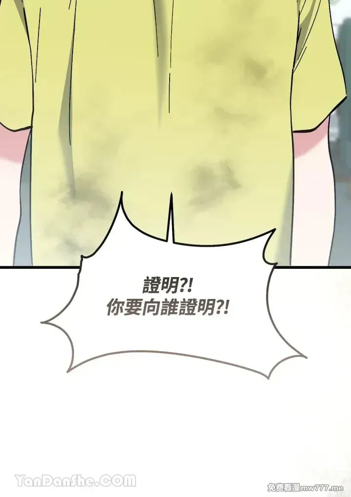 第45话 第82页