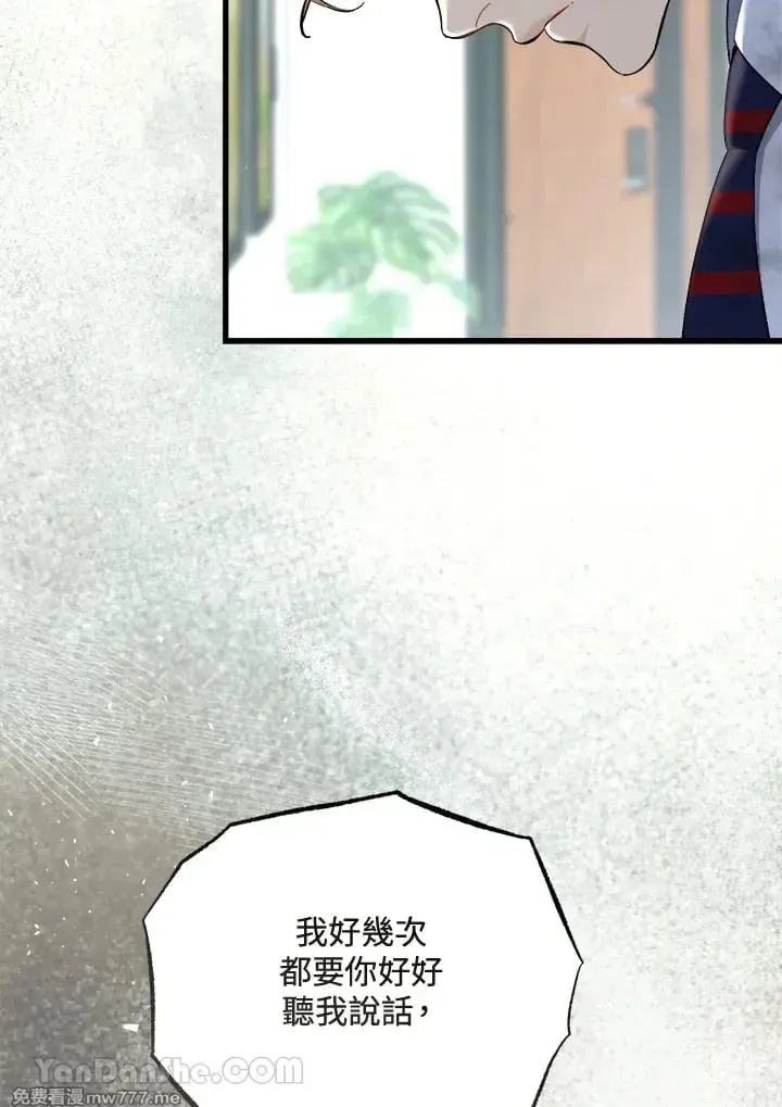 第45话 第84页