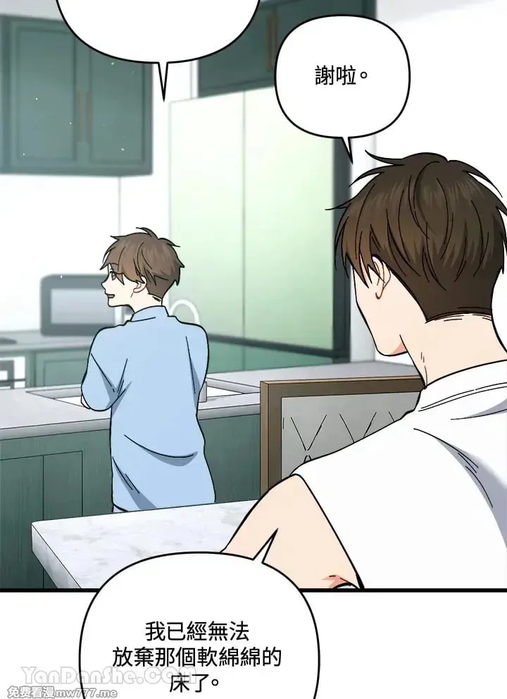 第46话 第44页