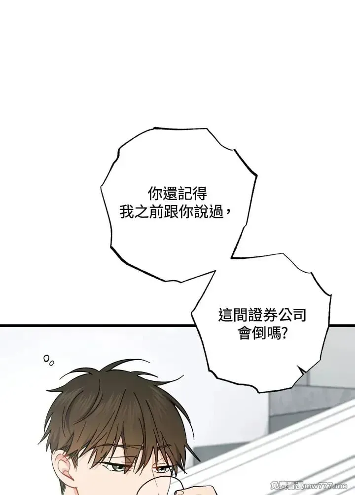 第47话 第3页