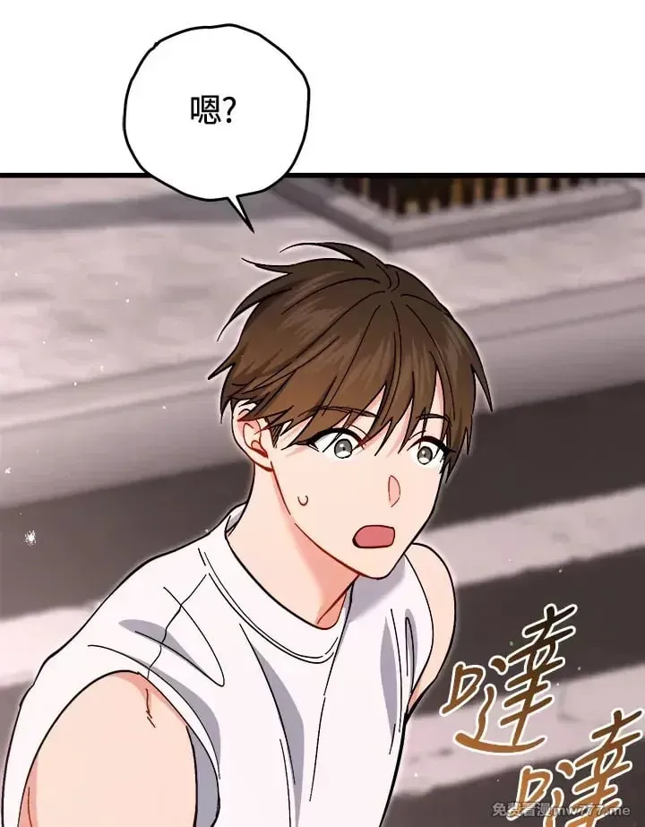 第47话 第43页