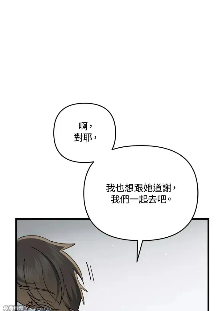 第48话 第12页