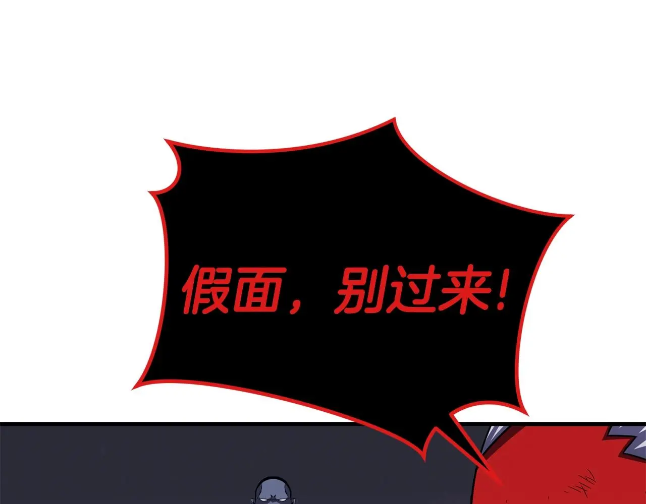 第47话 最终决战 第134页