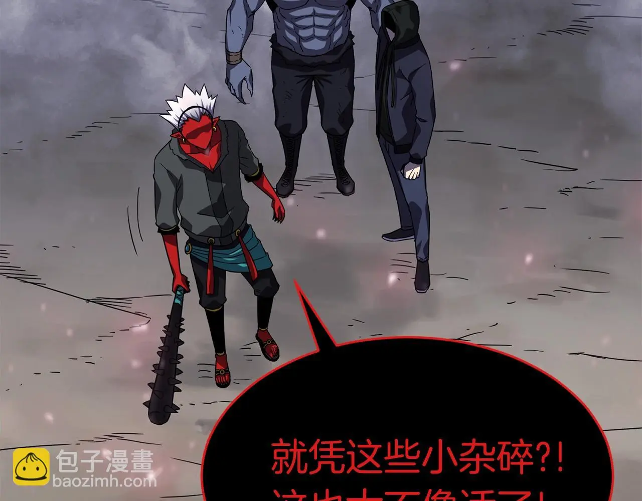 第46话 巴图汗 第37页