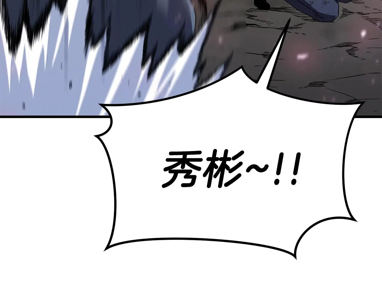 第46话 巴图汗 第128页