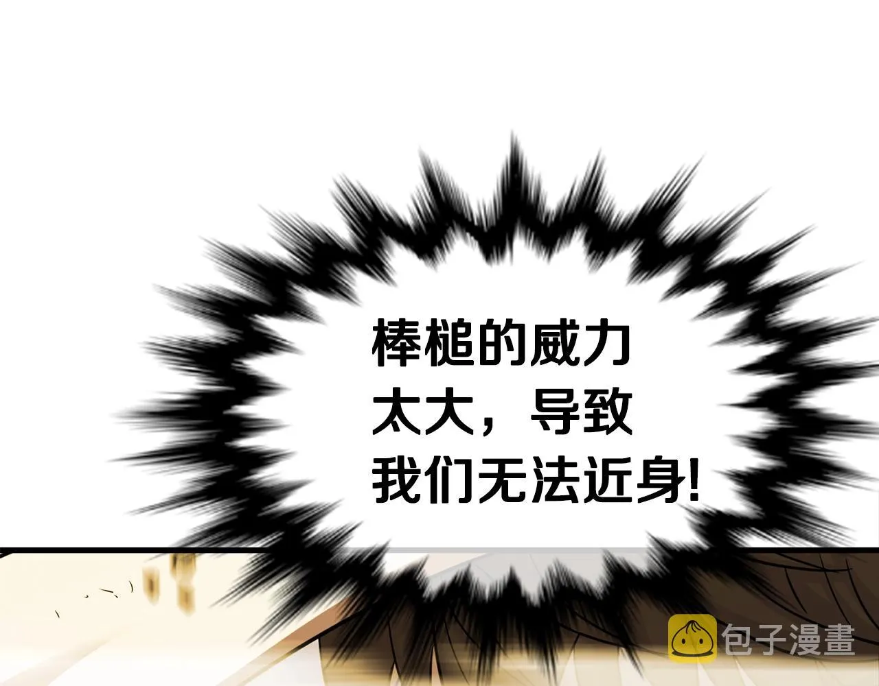 第38话 围追堵截 第133页