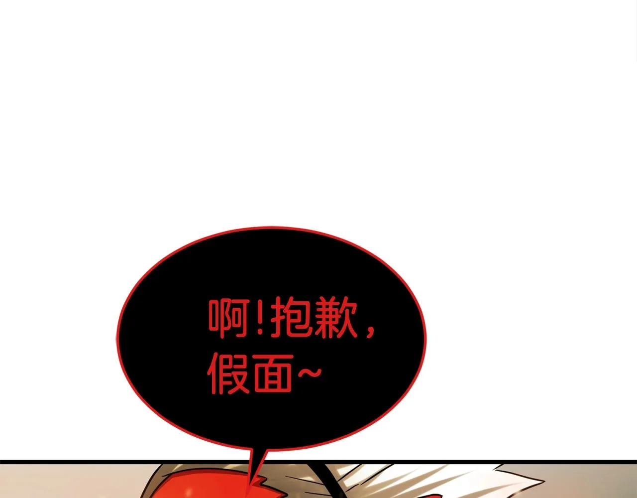 第36话 不快的记忆 第99页