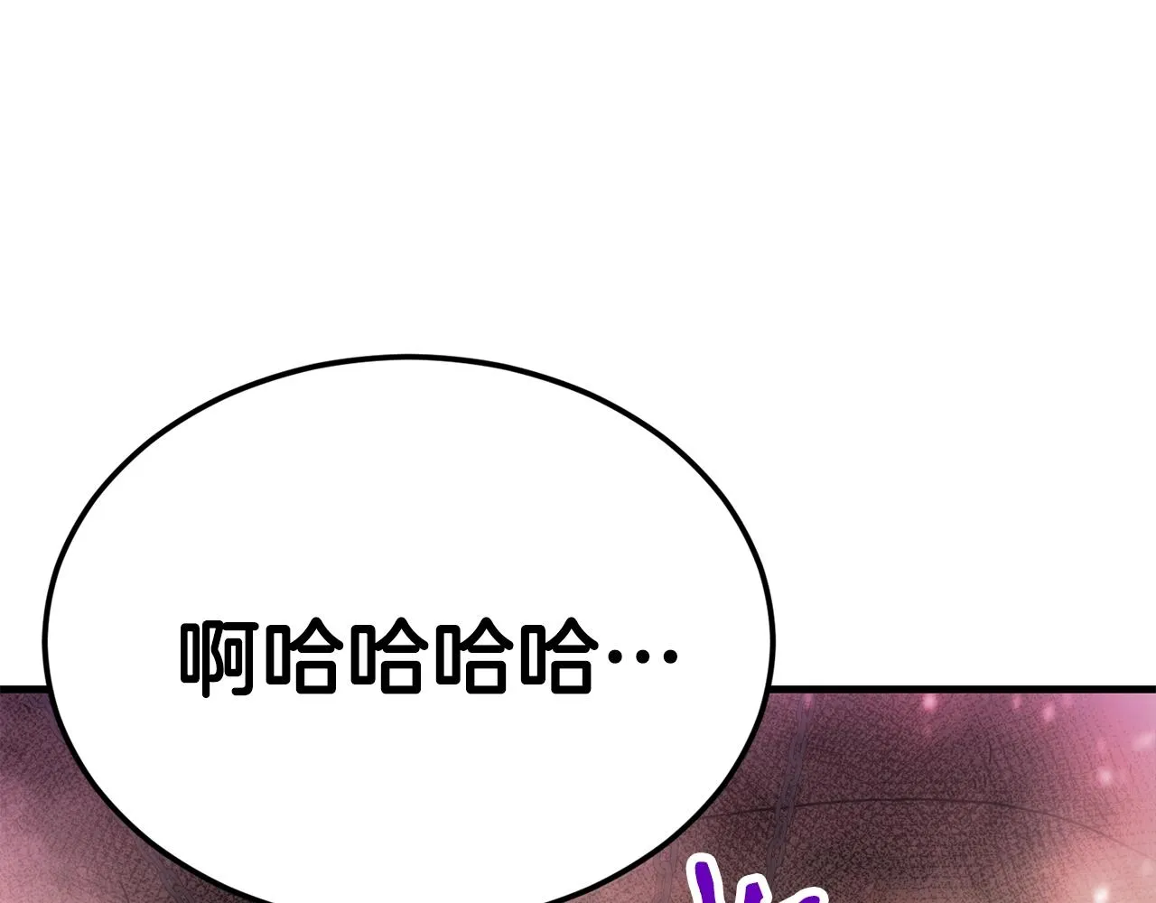 第35话 老蟒蛇 第108页