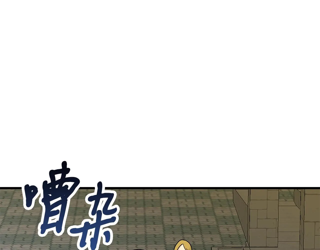 第35话 老蟒蛇 第148页