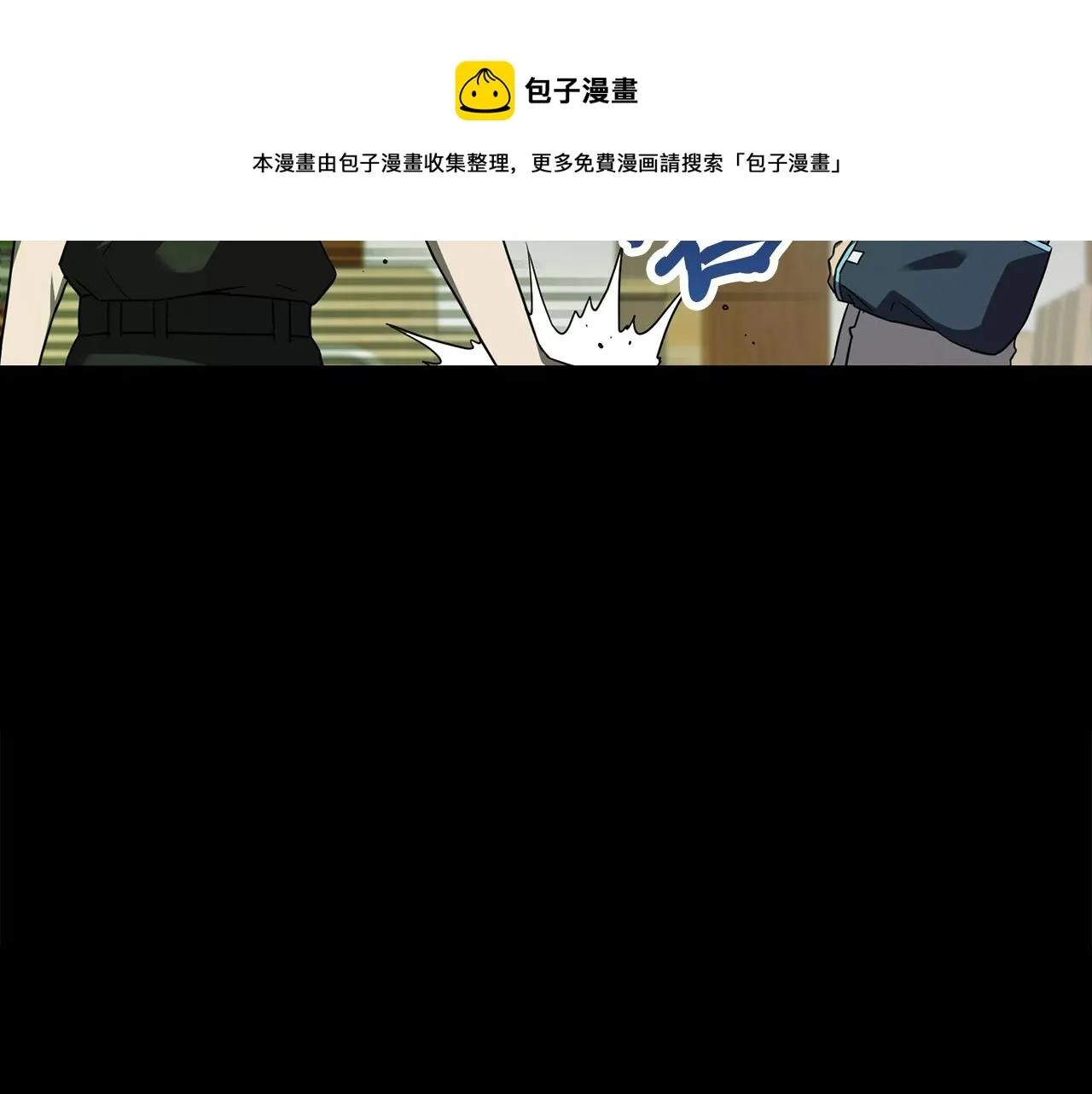 第35话 老蟒蛇 第161页