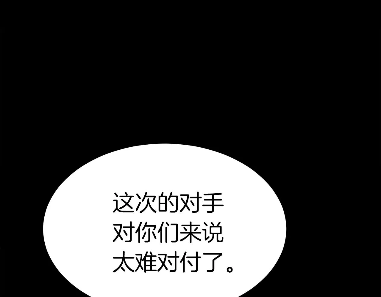 第35话 老蟒蛇 第179页