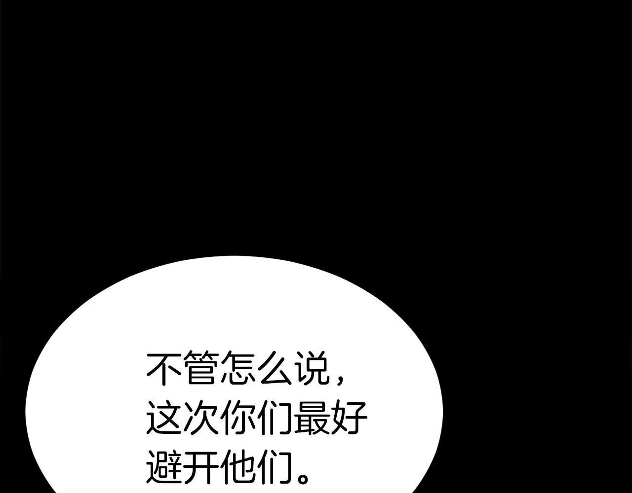 第35话 老蟒蛇 第183页