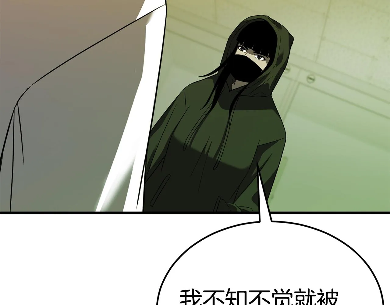 第33话 神秘访客 第103页