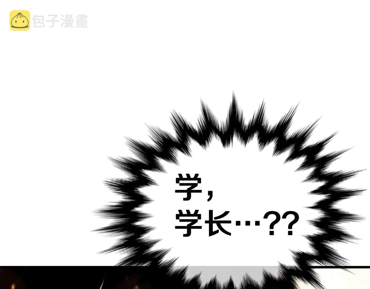 第33话 神秘访客 第108页