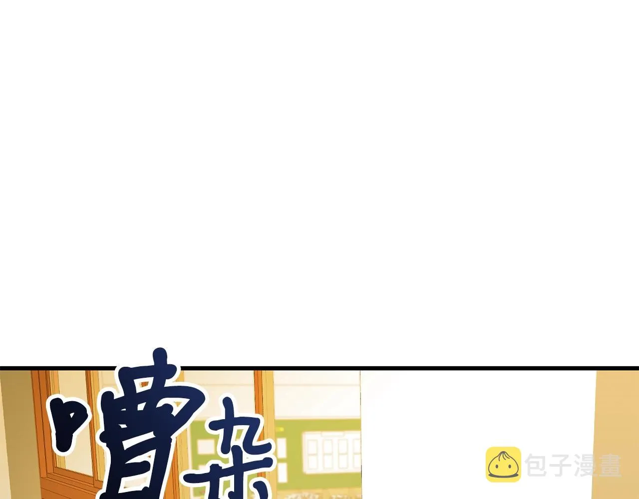 第31话 新的敌人 第3页